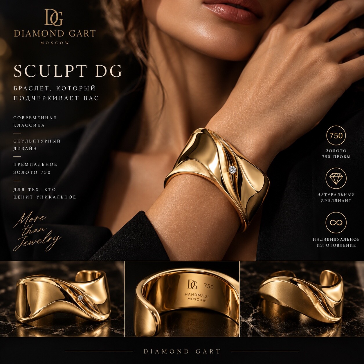 Женский золотой браслет «SCULPT DG» DG-BR-15
