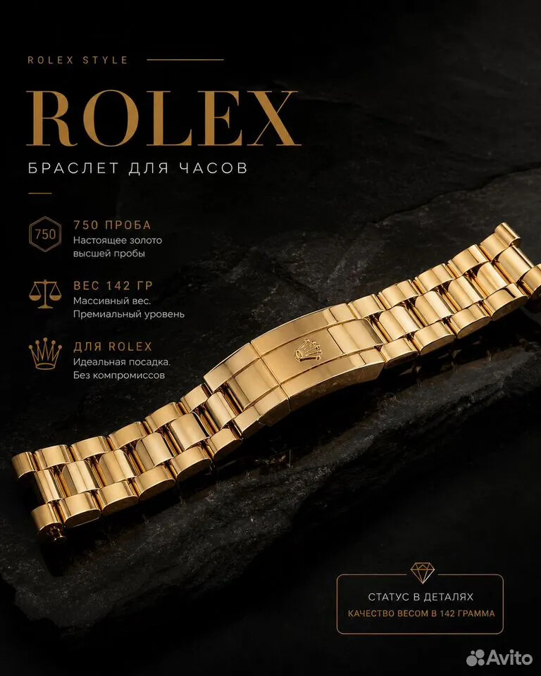 Браслет для часов Rolex® DG-BR-26