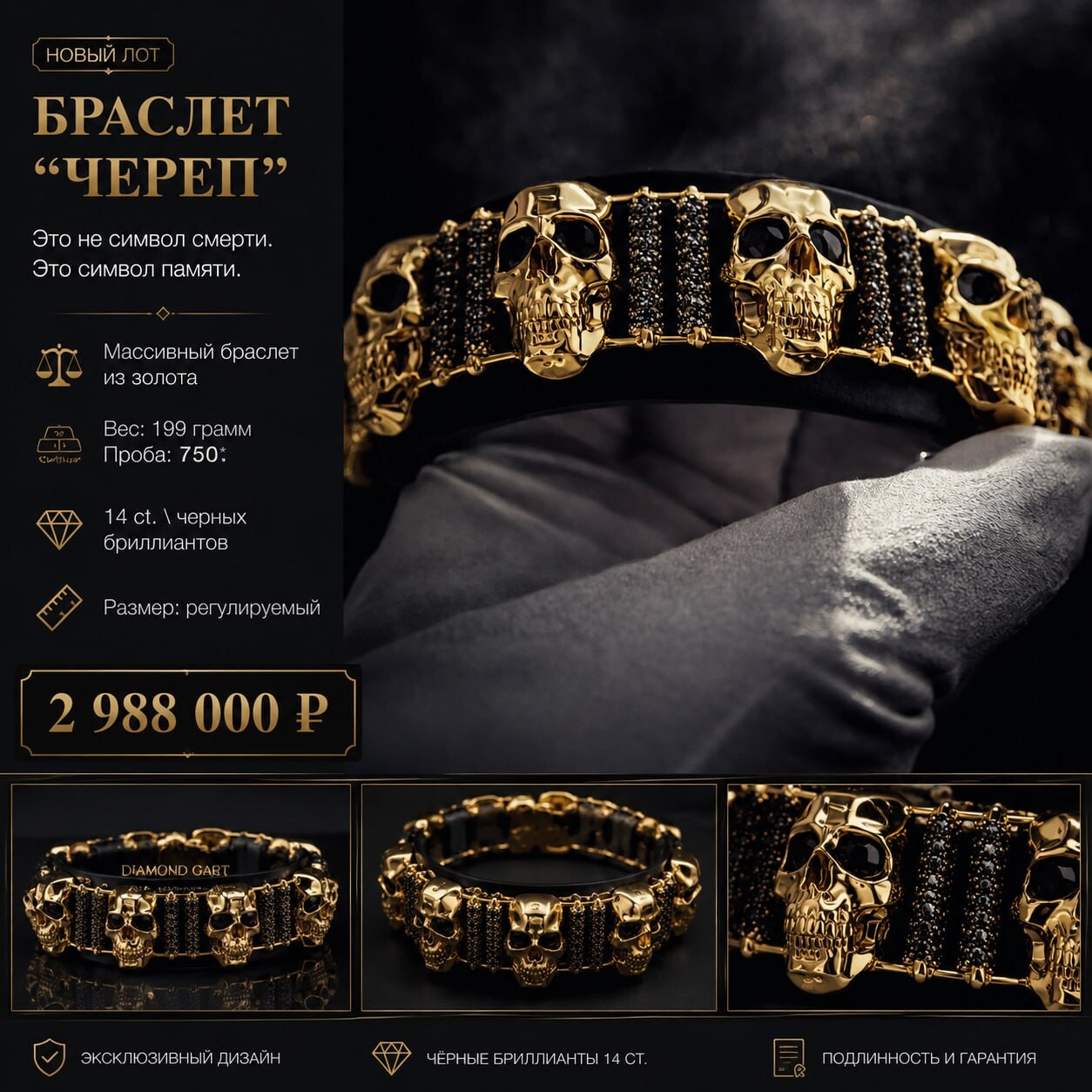 Золотой браслет DG-BR-29