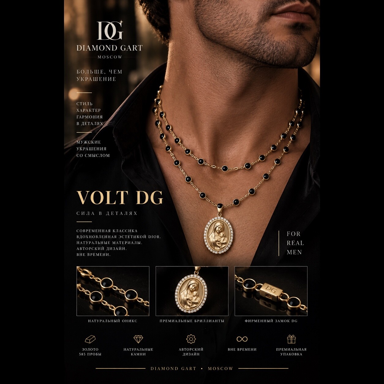 Золотая цепь "VOLT DG" №3 DG-CH-03