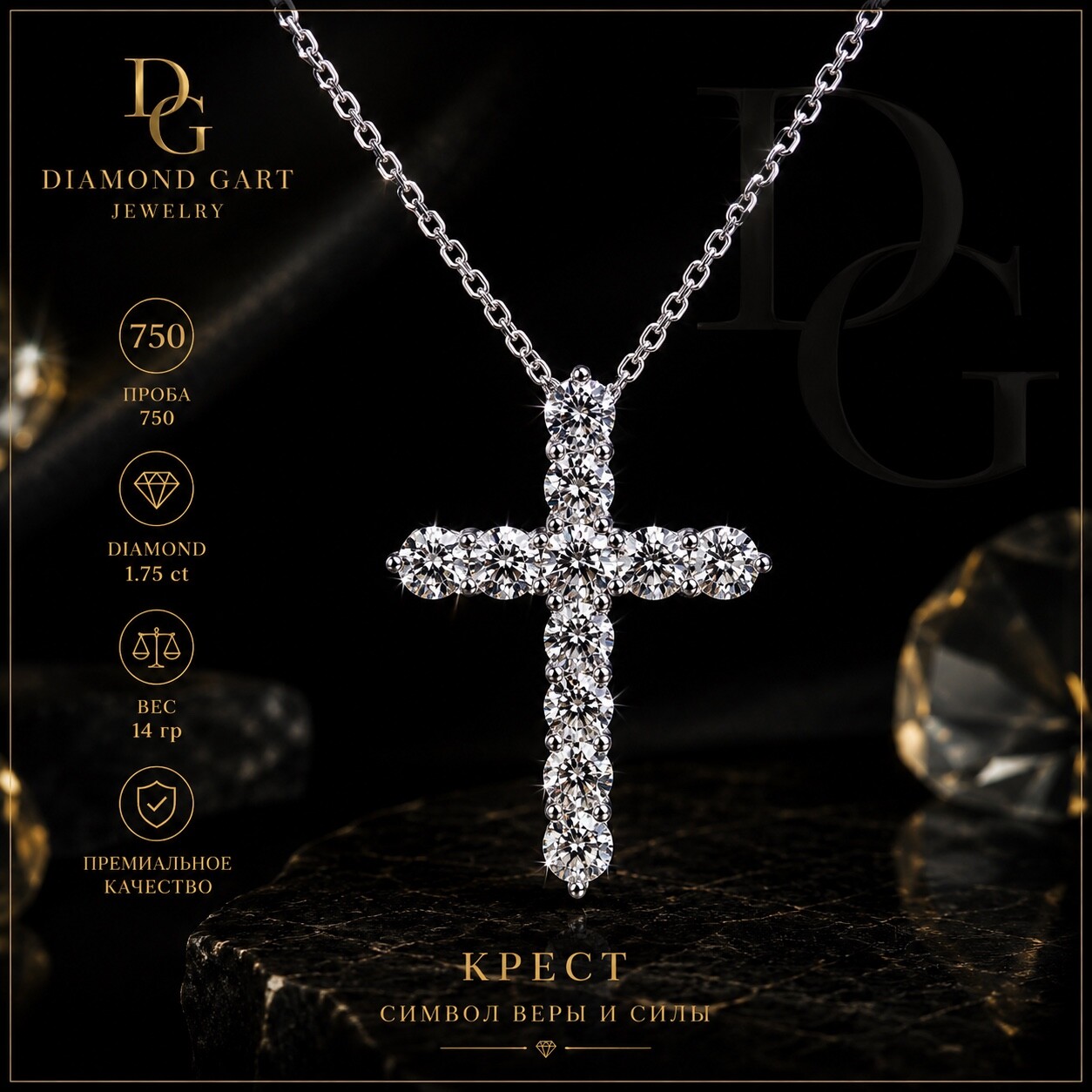 Крест ROUND DIAMOND CROSS MEDIUM DG-PD-33