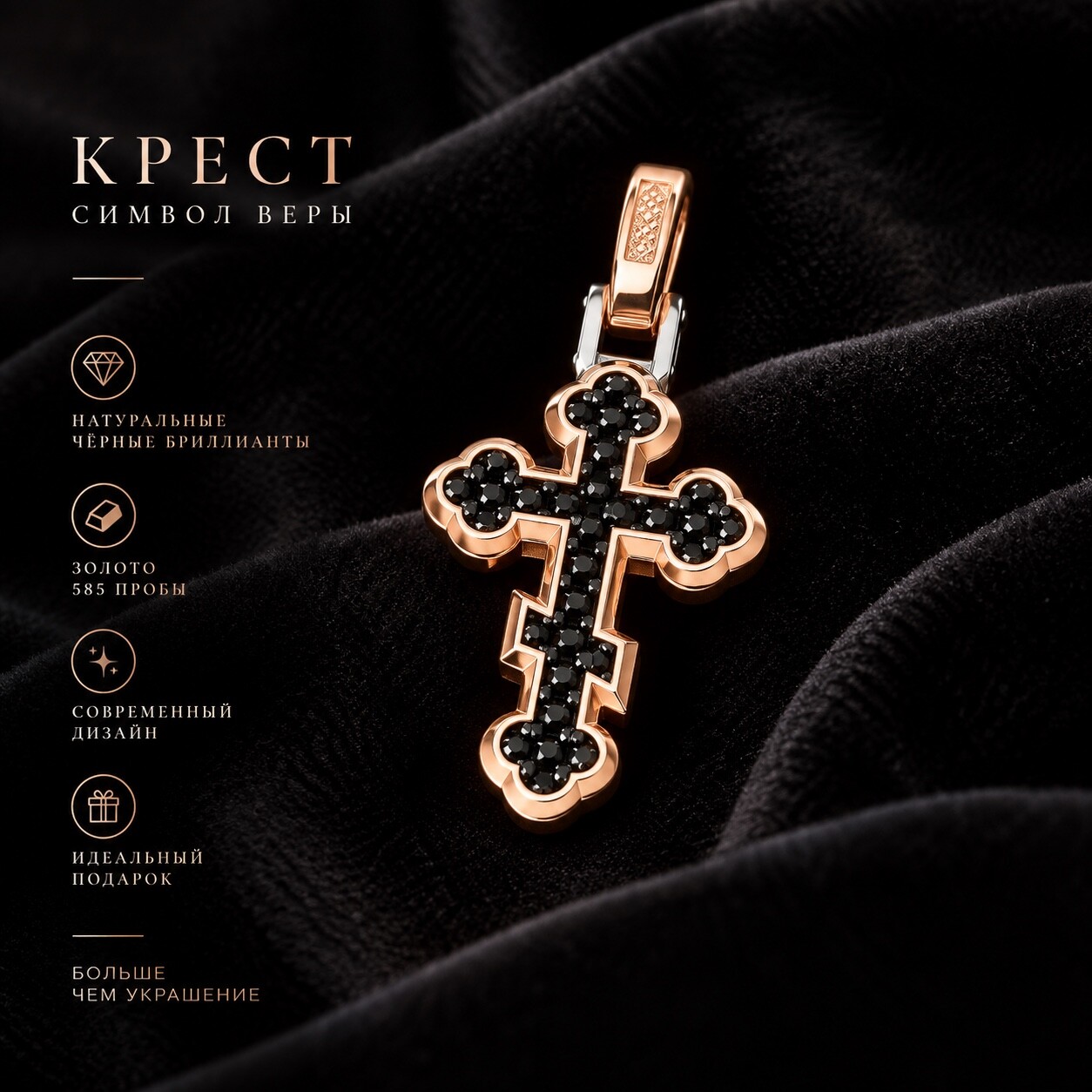 Золотой Крест с цепочкой "Вера" с бриллиантами — копия DG-PD-38