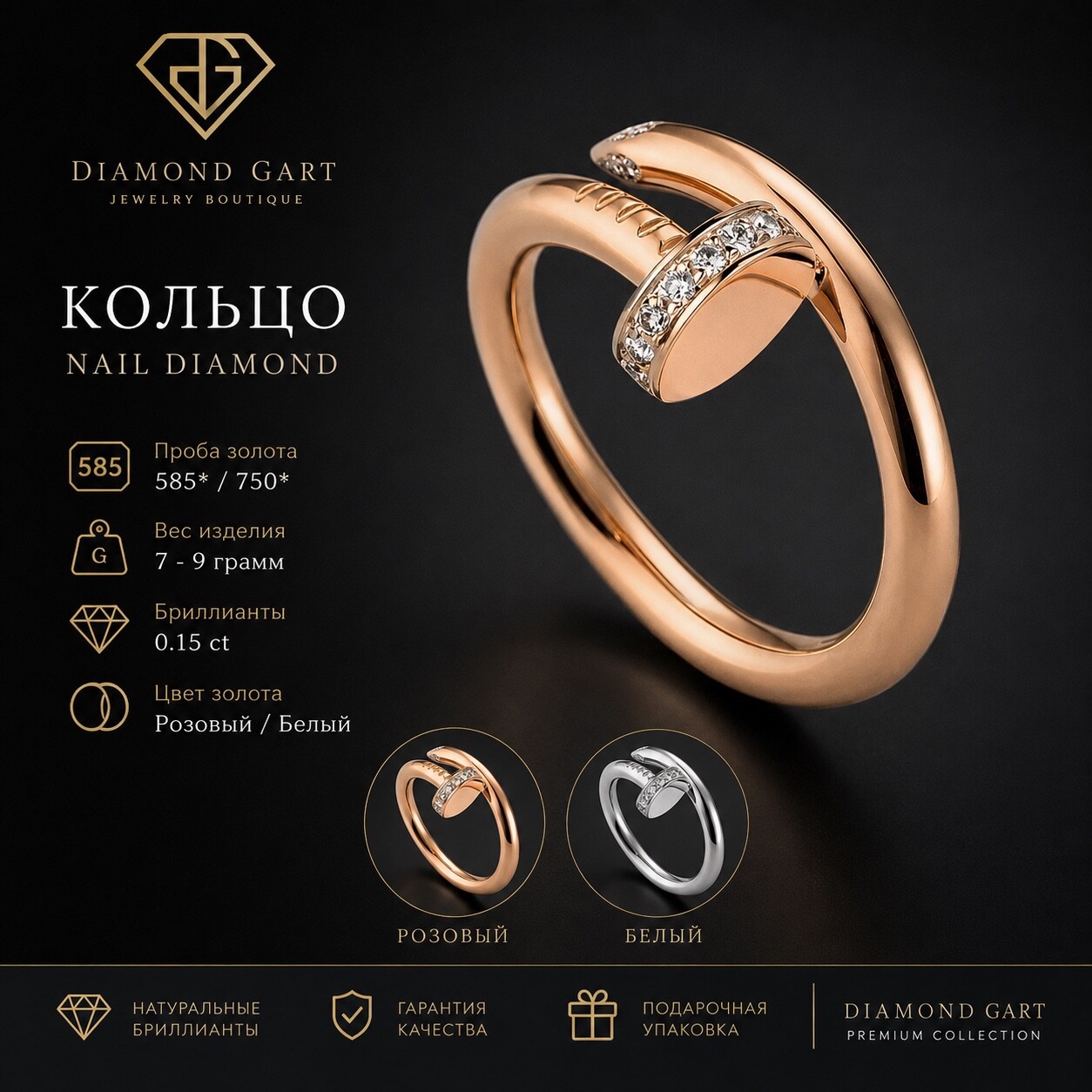 Juste Un Clou Ring, Rose Gold DG-RA-50